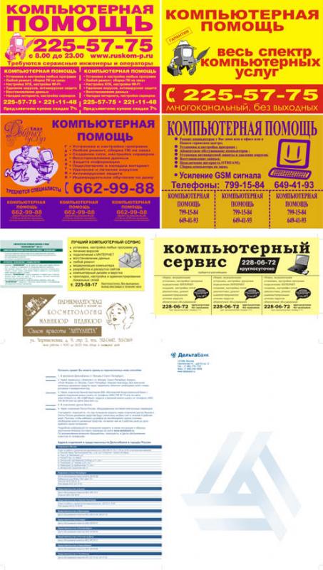 Новая Идея